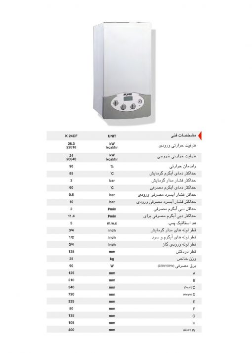 پکیج ایران رادیاتور مدل k24cf